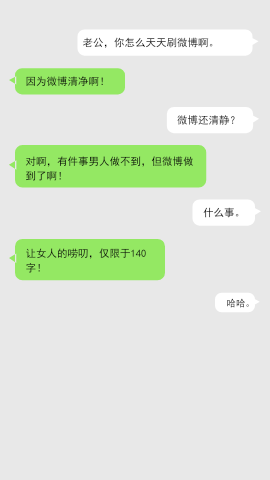搞笑对话